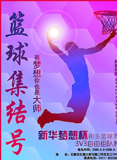 和中場大將